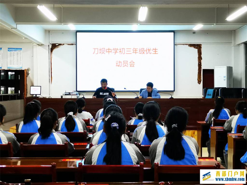 为梦想扬帆起航——刀坝中学召开初三年级优生动员会(图1) IMG_20220525_214715_1024_768_70.jpg