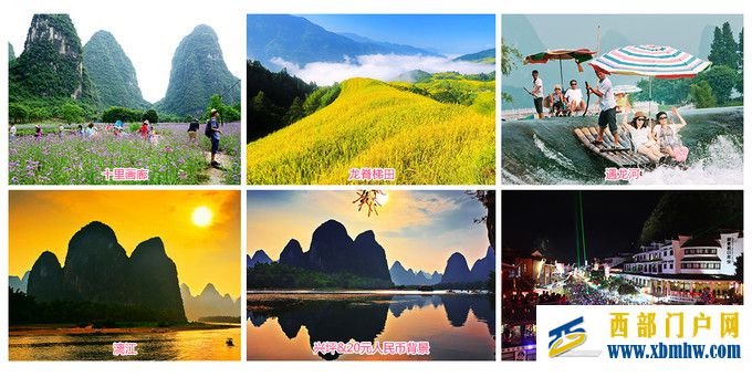 桂林旅游~桂林旅游!桂林旅游全攻略,吃喝玩乐样样...(图1) 桂林旅游~桂林旅游!桂林旅游全攻略,吃喝玩乐样样...(图1)