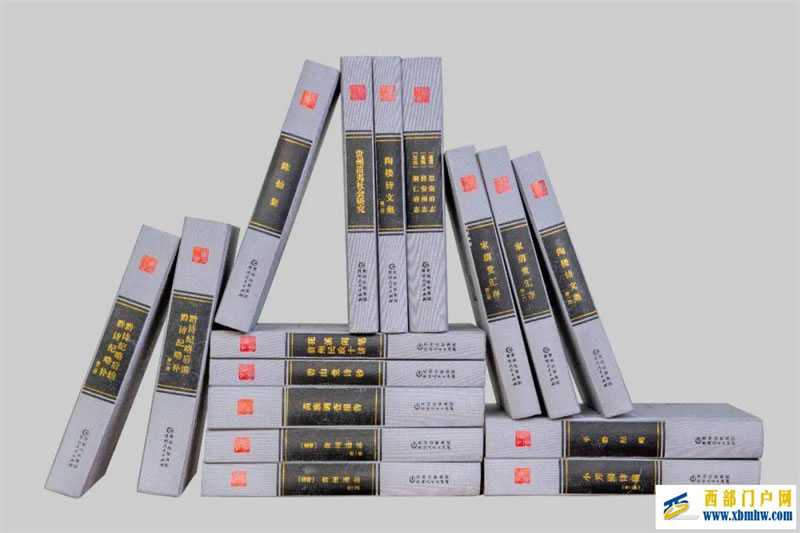 《贵州文库》:集成经典,文耀贵州(图1) 《贵州文库》:集成经典,文耀贵州(图1)