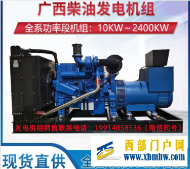 防城港玉柴发电机组厂家,经销商电话是多少?(图1) 防城港玉柴发电机组厂家,经销商电话是多少?(图1)