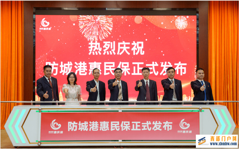 防城港专属普惠性补充医疗保险“防城港惠民保”正式上线(图1) 防城港专属普惠性补充医疗保险“防城港惠民保”正式上线(图1)