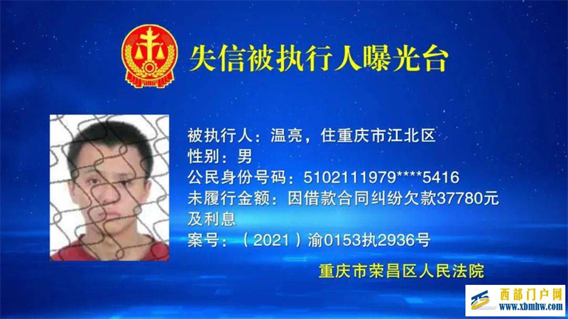 实名曝光!荣昌又遭了20人,你认识吗?(图1) 实名曝光!荣昌又遭了20人,你认识吗?(图1)