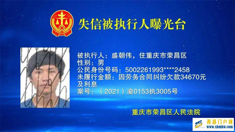 实名曝光!荣昌又遭了20人,你认识吗?(图2) 实名曝光!荣昌又遭了20人,你认识吗?(图2)