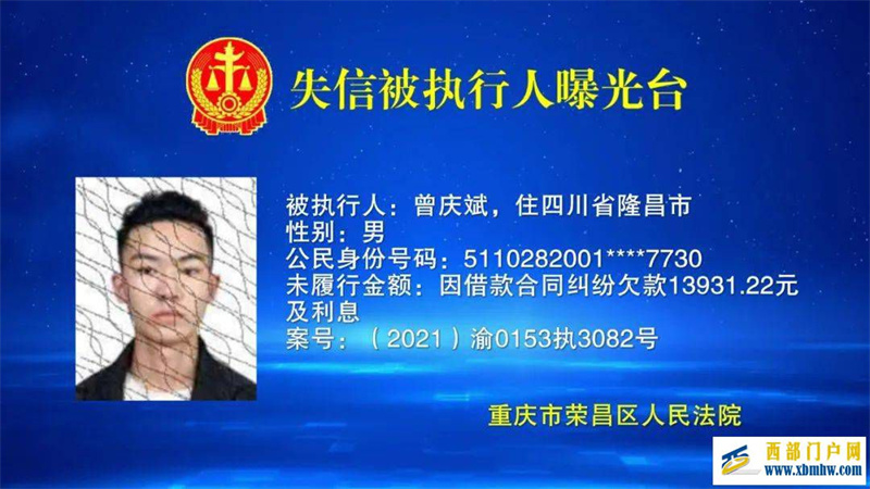 实名曝光!荣昌又遭了20人,你认识吗?(图3) 实名曝光!荣昌又遭了20人,你认识吗?(图3)