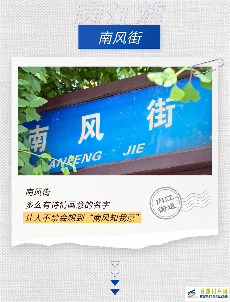 暴走6小时,我在内江收集“奇葩”路名!这些道路的秘密,只有老内江人才知道!(图2) 暴走6小时,我在内江收集“奇葩”路名!这些道路的秘密,只有老内江人才知道!(图2)