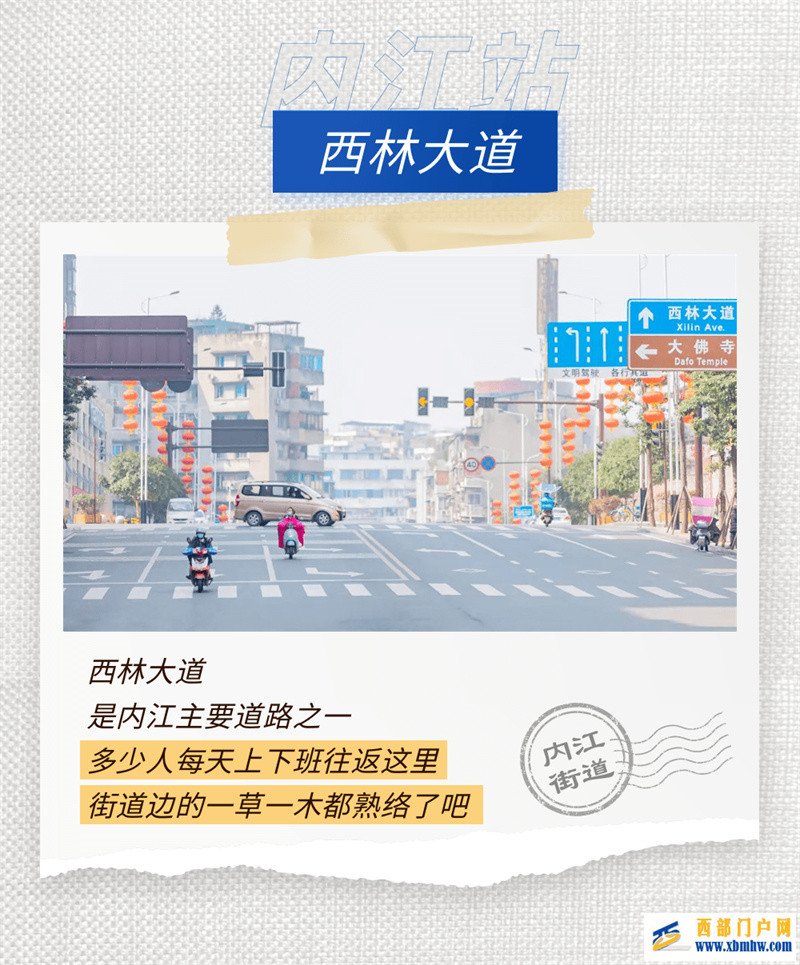 暴走6小时,我在内江收集“奇葩”路名!这些道路的秘密,只有老内江人才知道!(图3) 暴走6小时,我在内江收集“奇葩”路名!这些道路的秘密,只有老内江人才知道!(图3)