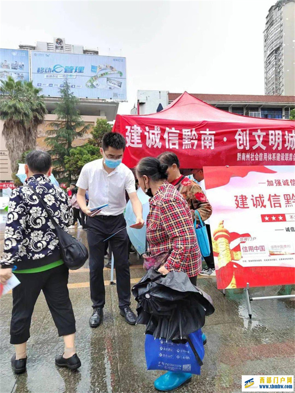 黔南州开展诚信黔南宣传活动(图2) 黔南州开展诚信黔南宣传活动(图2)