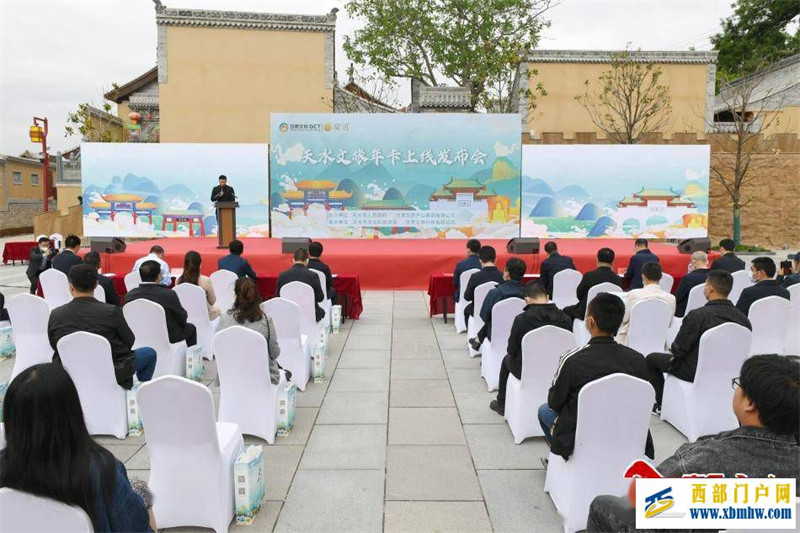 一卡在手游遍天水——天水文旅年卡正式上线发行(图1) 一卡在手游遍天水——天水文旅年卡正式上线发行(图1)