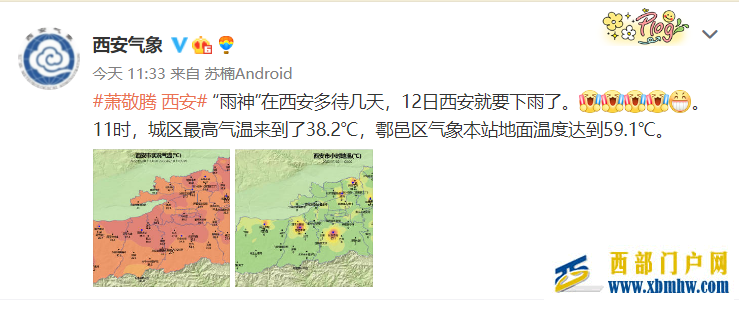 西安重要通知!大雨、暴雨、7级以上雷暴大风来了(图1) 西安重要通知!大雨、暴雨、7级以上雷暴大风来了(图1)