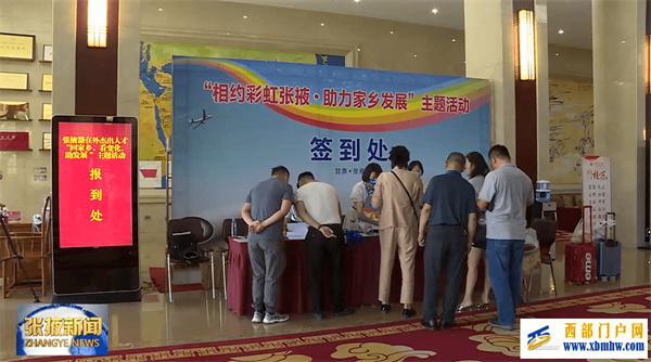 近百名张掖籍在外杰出人才齐聚张掖(图1) 近百名张掖籍在外杰出人才齐聚张掖(图1)