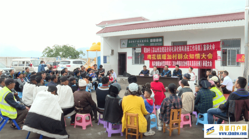 凉山党员带头退彩礼!(图1) 凉山党员带头退彩礼!(图1)