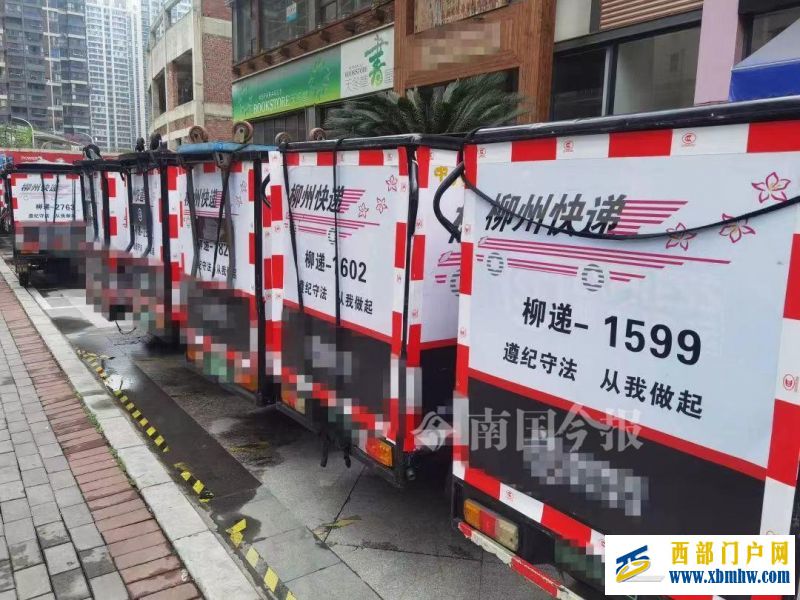 罚10万元,责令退还23.27万元!柳州快递协会乱收费被查(图1) 罚10万元,责令退还23.27万元!柳州快递协会乱收费被查(图1)