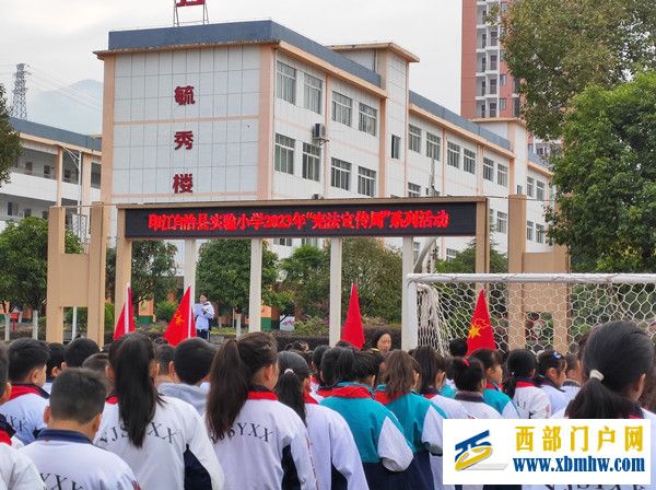 印江县实验小学开展“宪法宣传周”系列活动(图1) 001.jpg