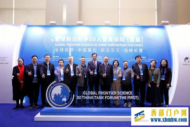 发展新质生产力 首届全球前沿科学50人智库论坛在成都举行(图1) 发展新质生产力 首届全球前沿科学50人智库论坛在成都举行(图1)