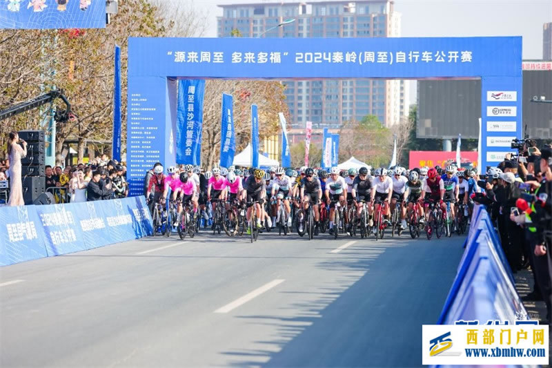 秦岭(周至)自行车公开赛开启骑行季帷幕(图1) 秦岭(周至)自行车公开赛开启骑行季帷幕(图1)