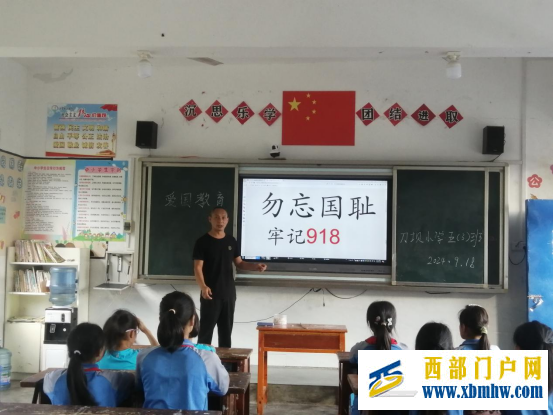 印江县刀坝小学开展“勿忘国耻,吾辈自强”“九∙一八”主题教育活动(图5) image.png