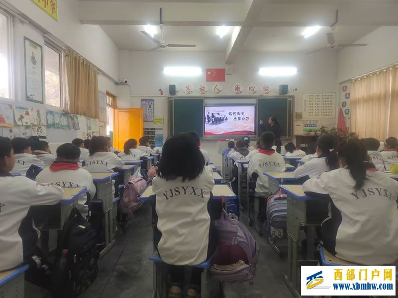 印江县实验小学举行“铭记历史,吾辈自强”主题教育活动(图3) 主题班会.jpg