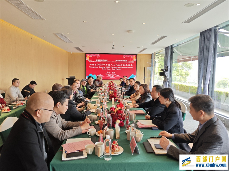 广西阳朔举行外籍人士代表新春茶话会(图1)