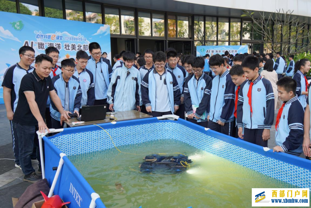 2026年自然科普e课堂暨春季开学第一课在广西开讲(图3)