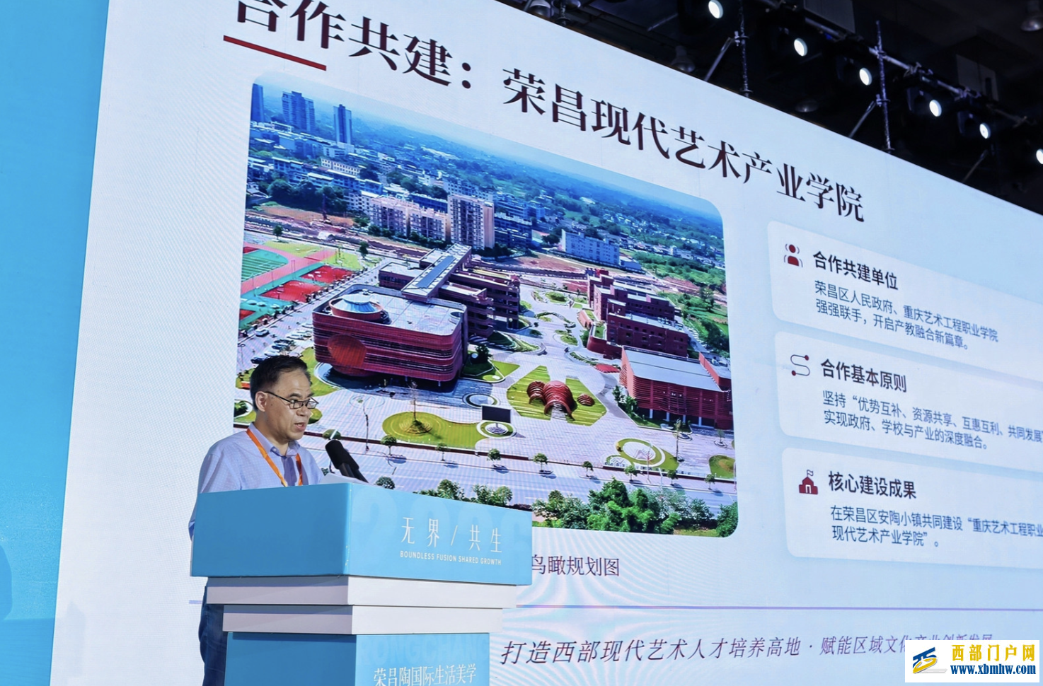 荣昌陶·生活美学小镇启动建设 面向全球招商20个重点项目(图4) 荣昌陶·生活美学小镇启动建设 面向全球招商20个重点项目(图4)